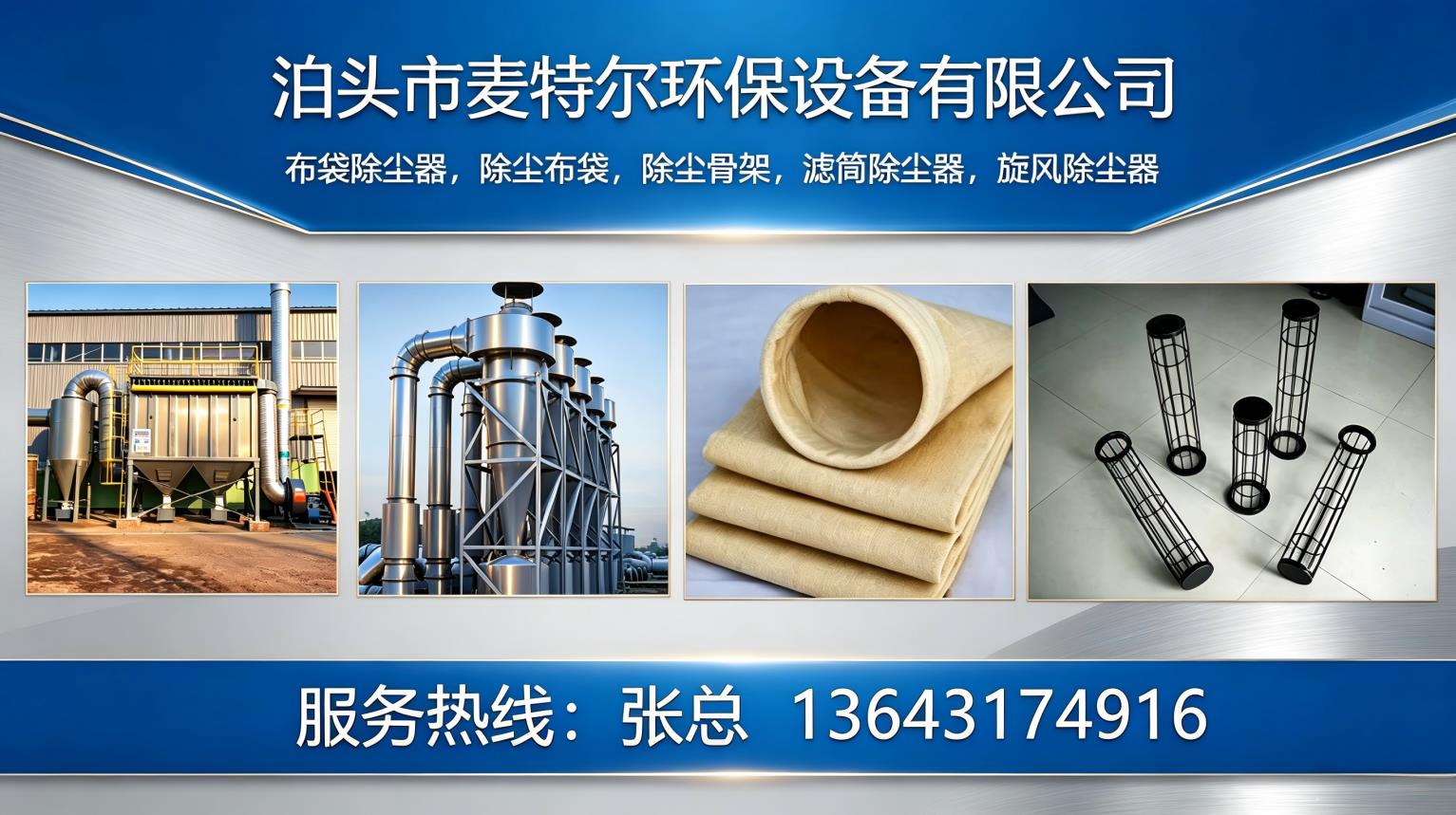 泊头市麦特尔环保设备有限公司 工厂/车间/产品实景